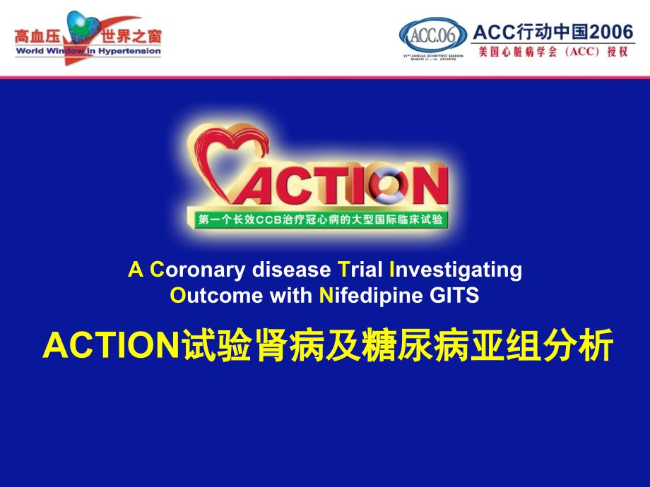 [临床医学]ACTION试验肾病及糖尿病亚组_第1页