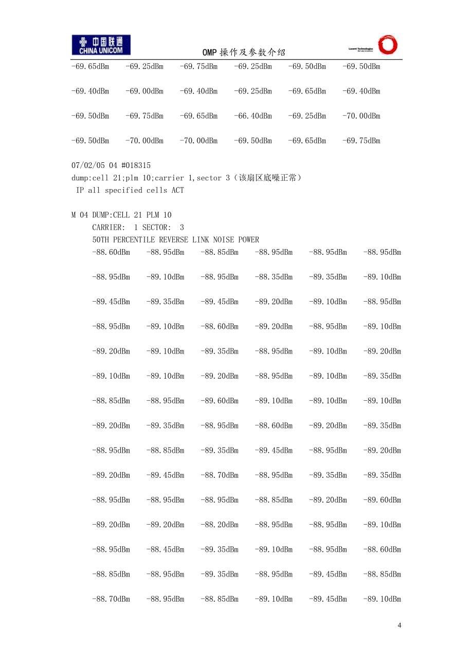 rf工程师常用命令和参数介绍_第5页