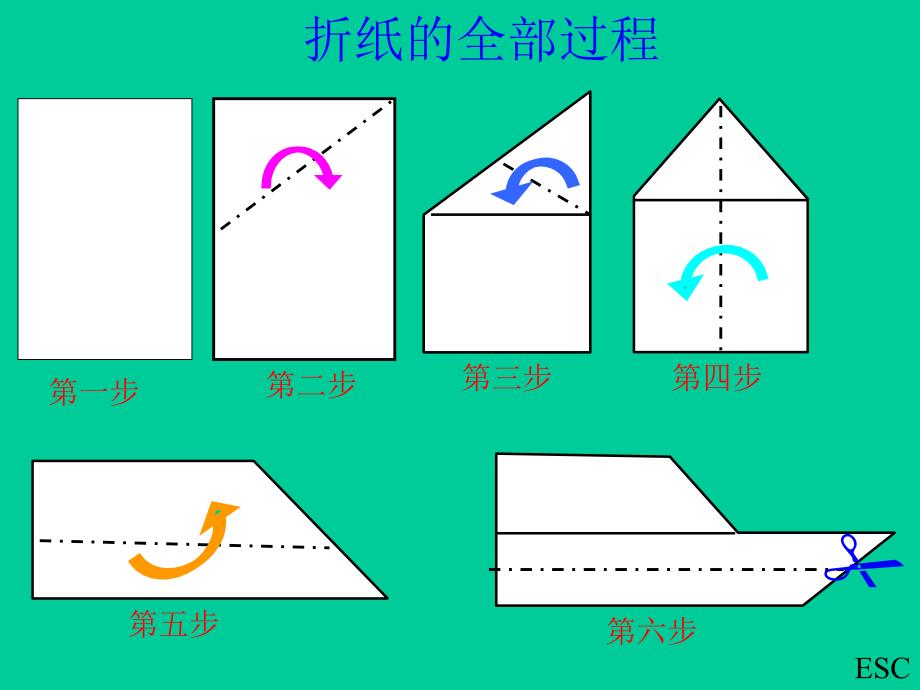 一年级下册奇妙的拼图_第3页