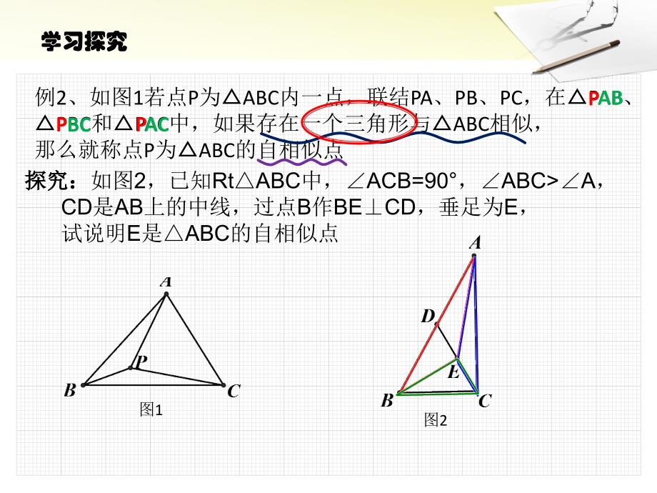 新概念型问题探究_第4页