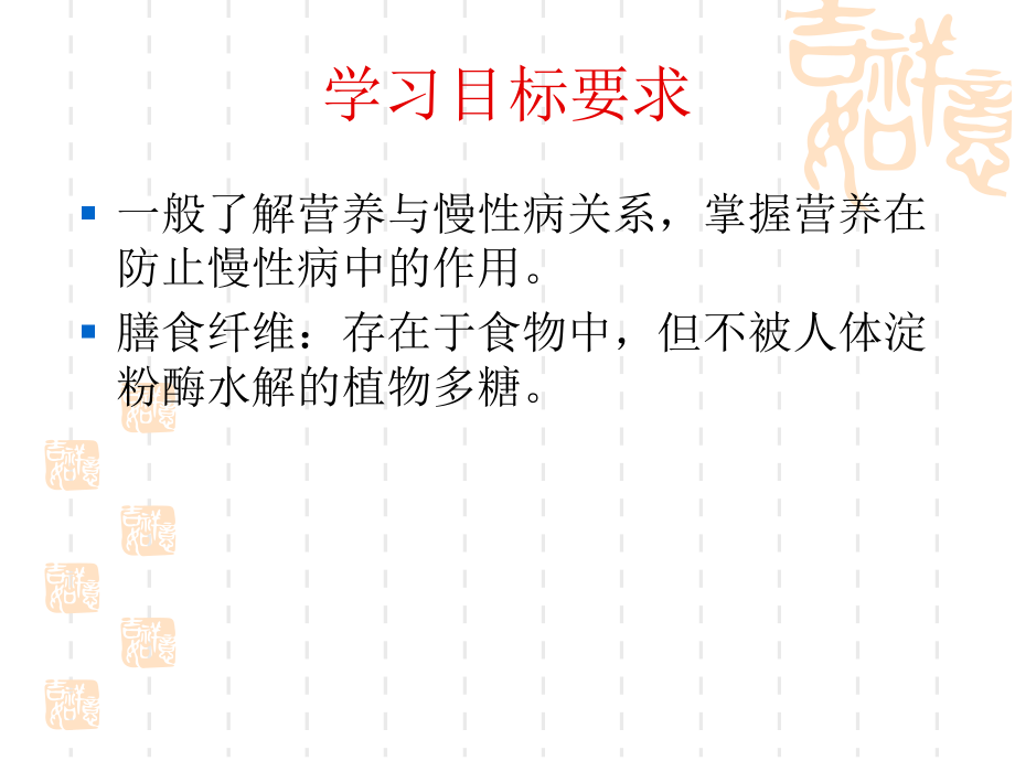 常见慢性疾病患者锻炼时的膳食营养_第2页