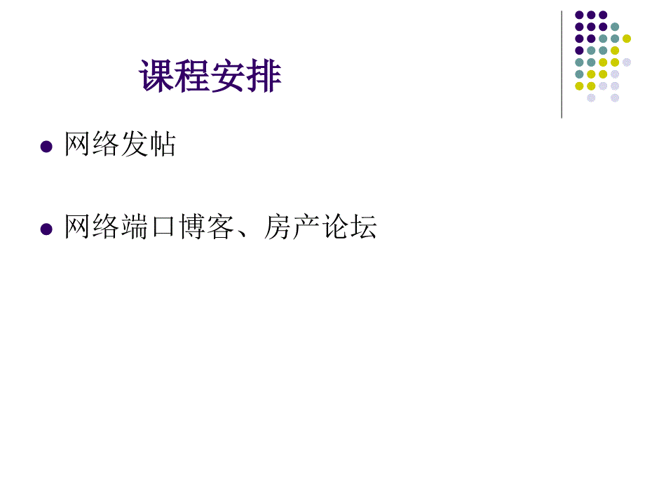 [初中三年级]网络营销_第2页