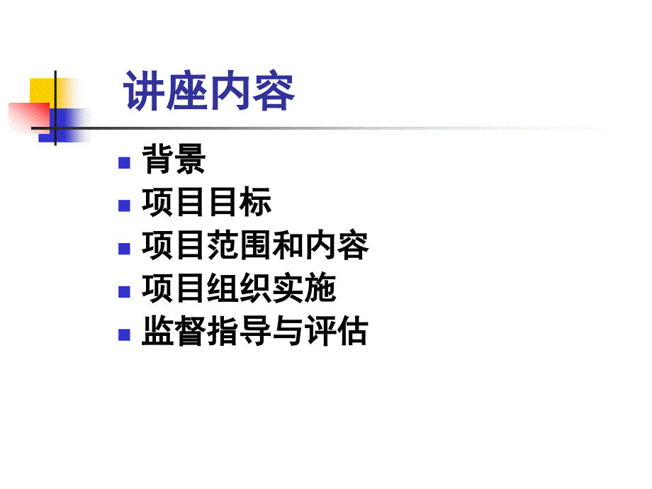 宁夏预防艾滋病、梅毒、乙肝母婴传播工作方案_第2页