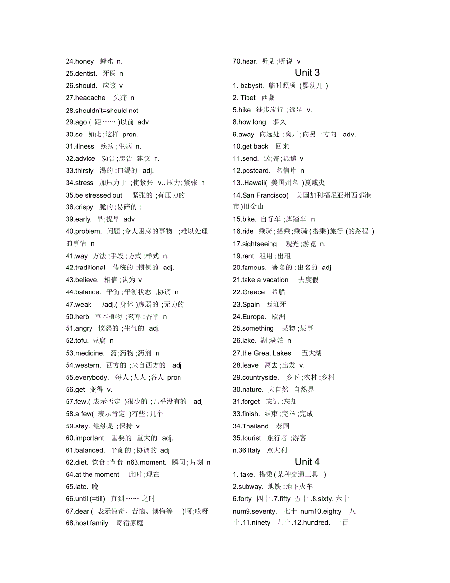 英语人教八年级上册单词呃_第2页