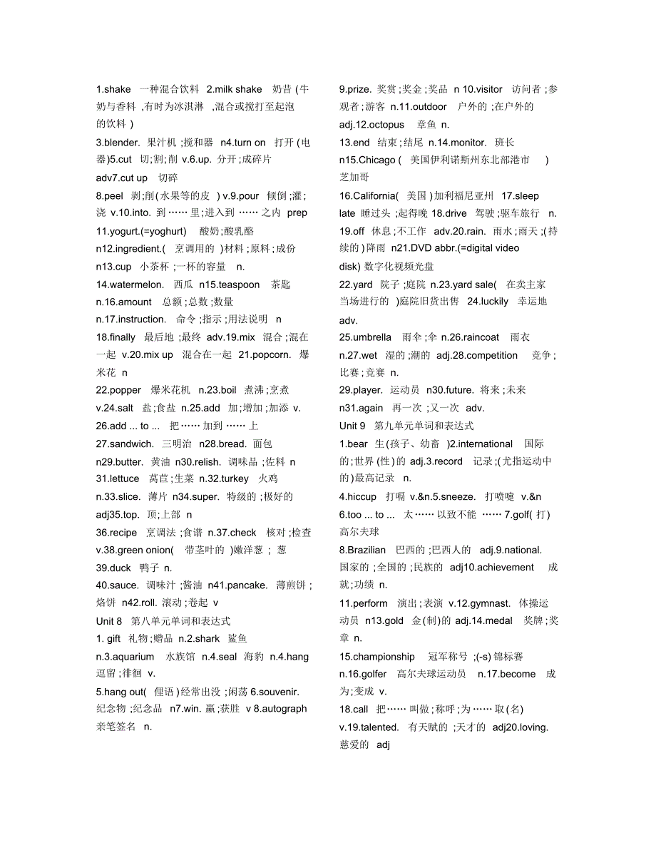 英语人教八年级上册单词呃_第4页