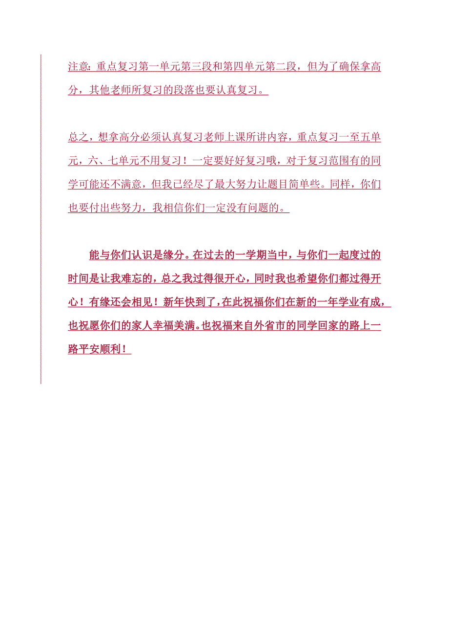 [高等教育]10专套本大学英语期末考试_第3页