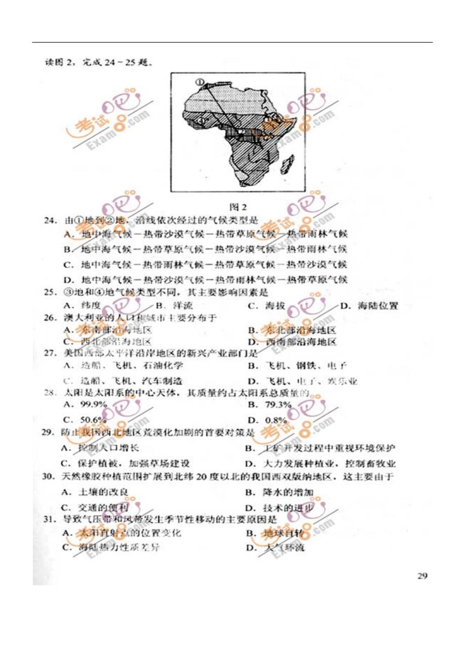 [历史学]2010成人高考高起点历史地理试题_第3页