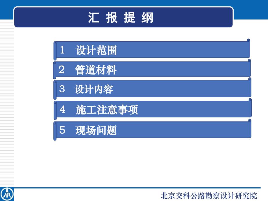 隧道预留预埋技术交底_第2页