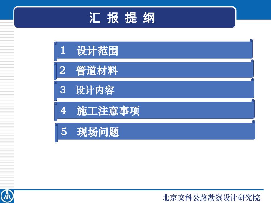 隧道预留预埋技术交底_第4页