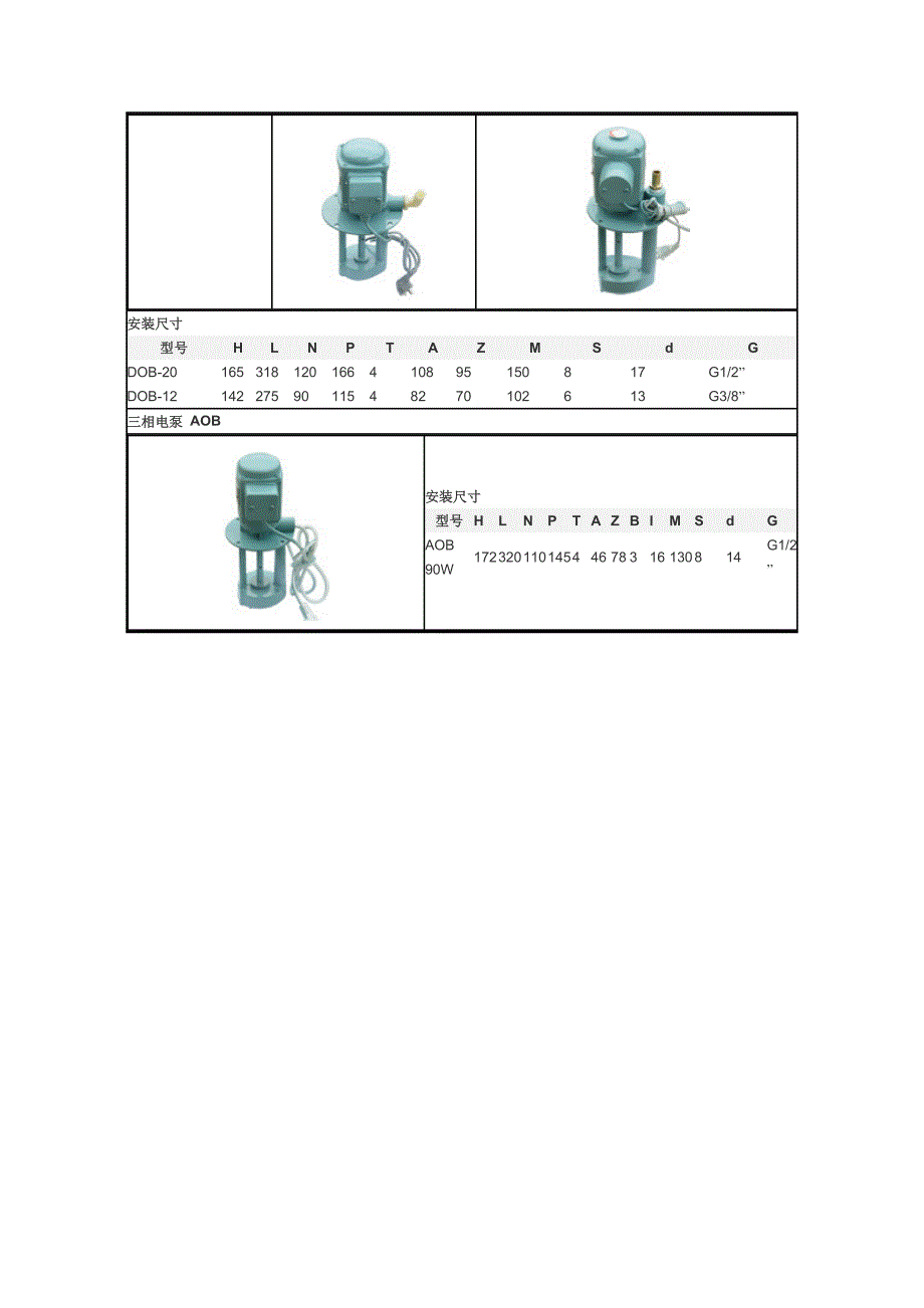 单相机床油泵冷却泵循环泵单相电泵_第4页