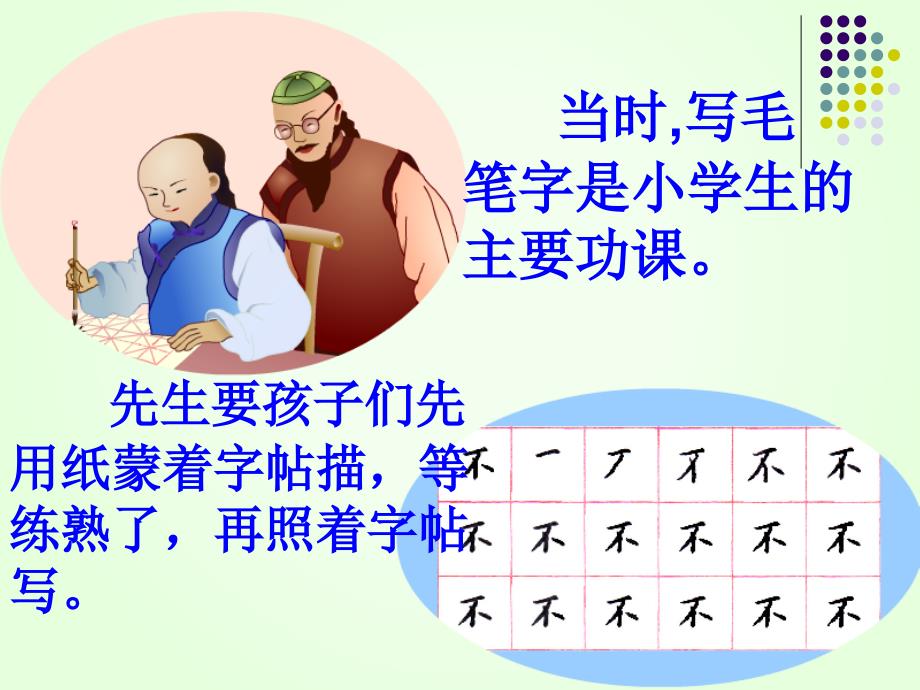 2017新版一年级下册《10、他得的红圈圈多》课件_第4页