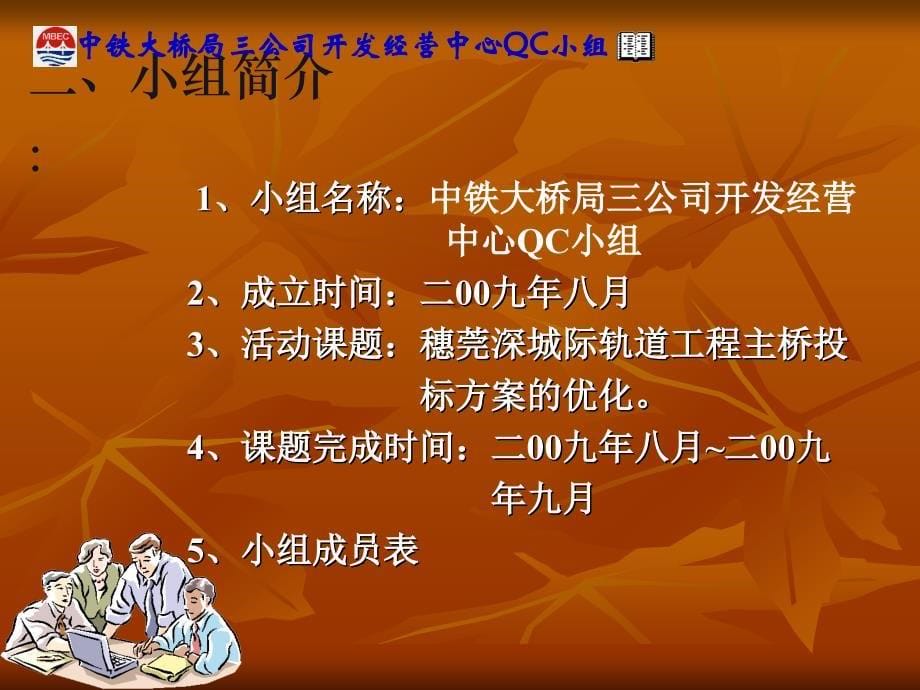 穗莞深城际轨道工程主桥投标方案的优化_第5页