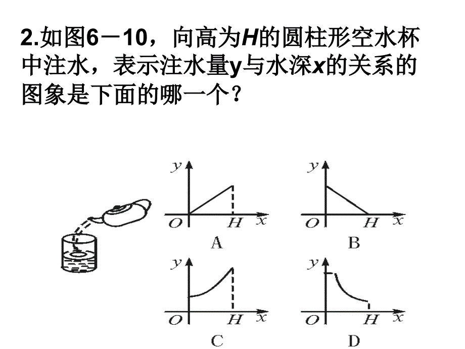 【参考版】6.3温度的变化课件_第3页