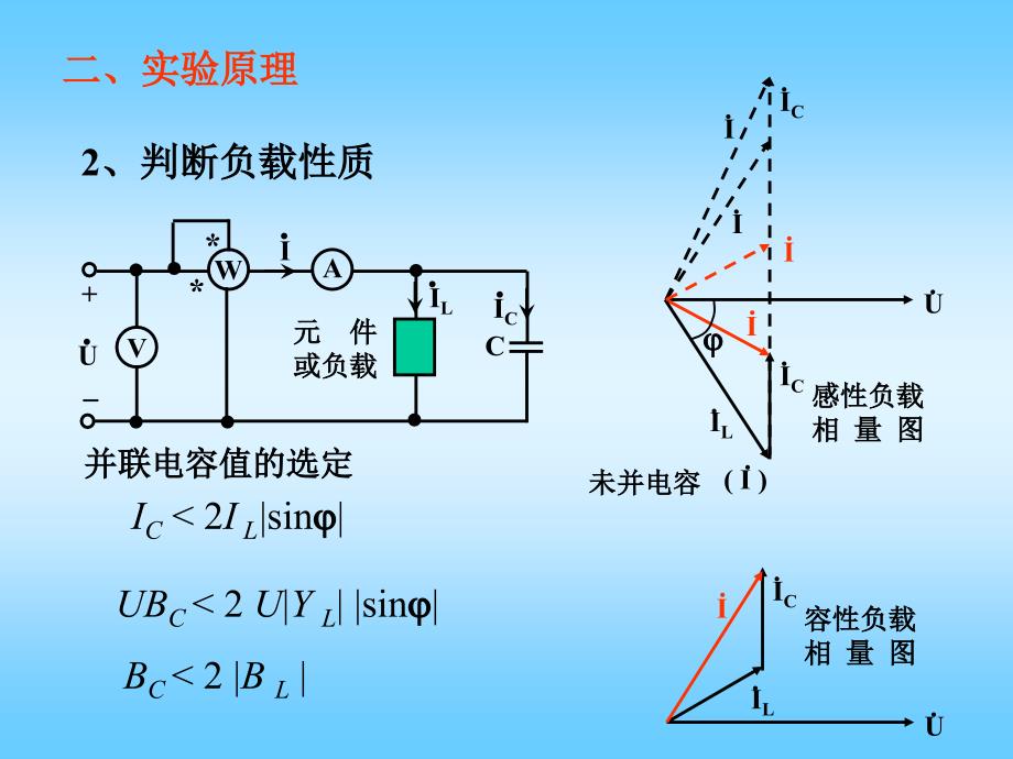 三表法测量交流参数_第3页