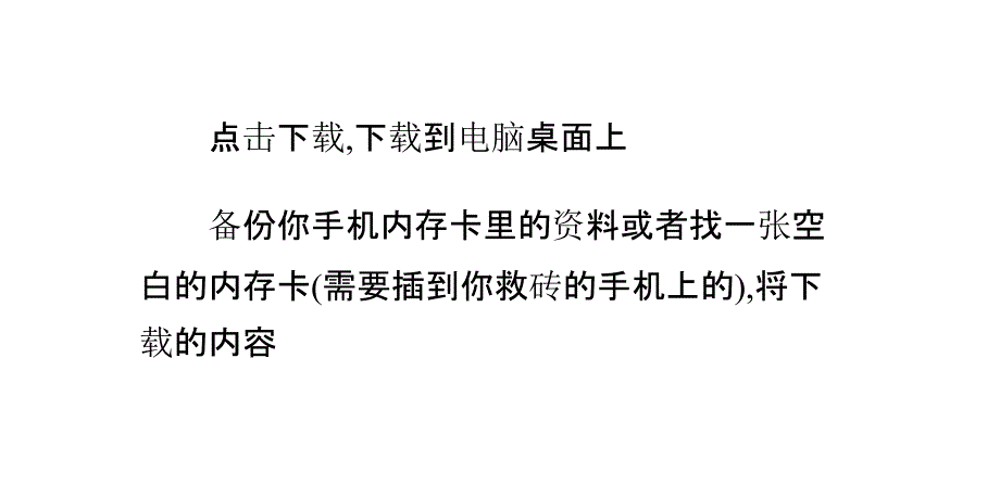 华为手机多数型号如u8825d救砖刷机附下载网址_第4页