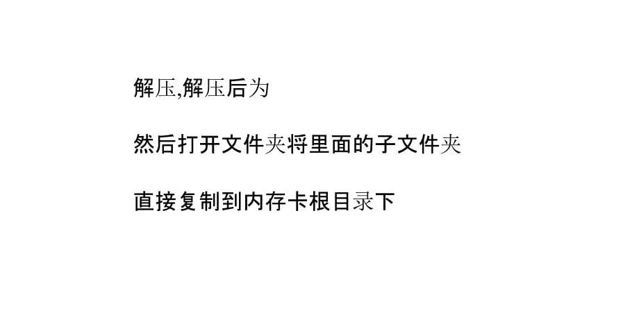 华为手机多数型号如u8825d救砖刷机附下载网址_第5页