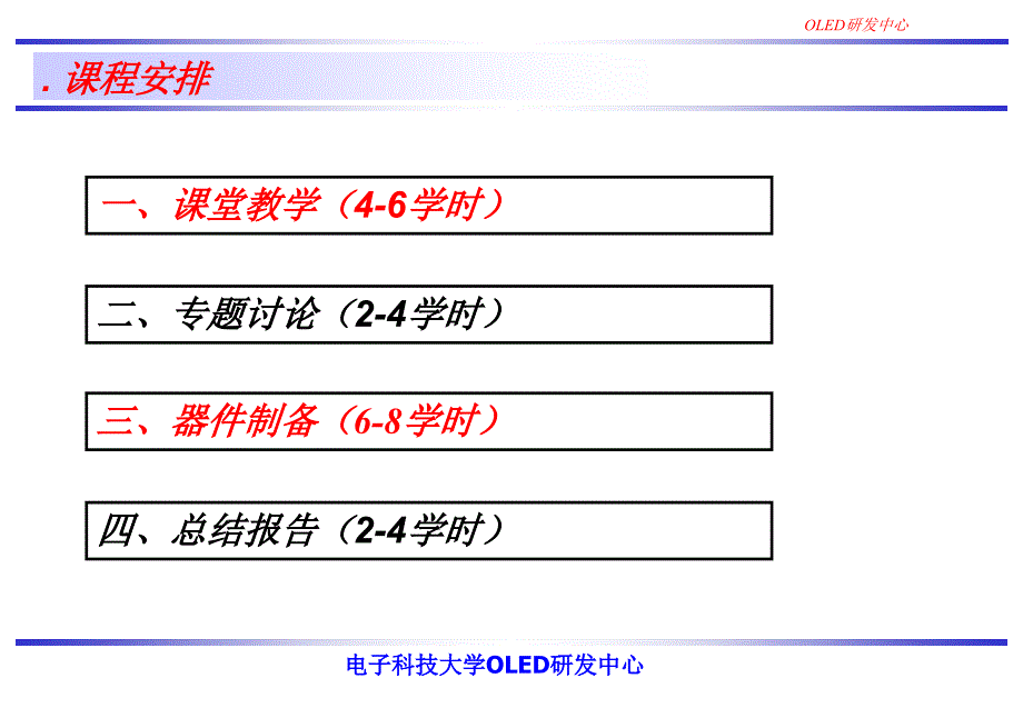 [工学]专题二、太阳能电池机理_第3页