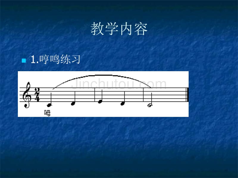 人音版音乐六年级下册《飞来的花瓣》ppt课件_第4页