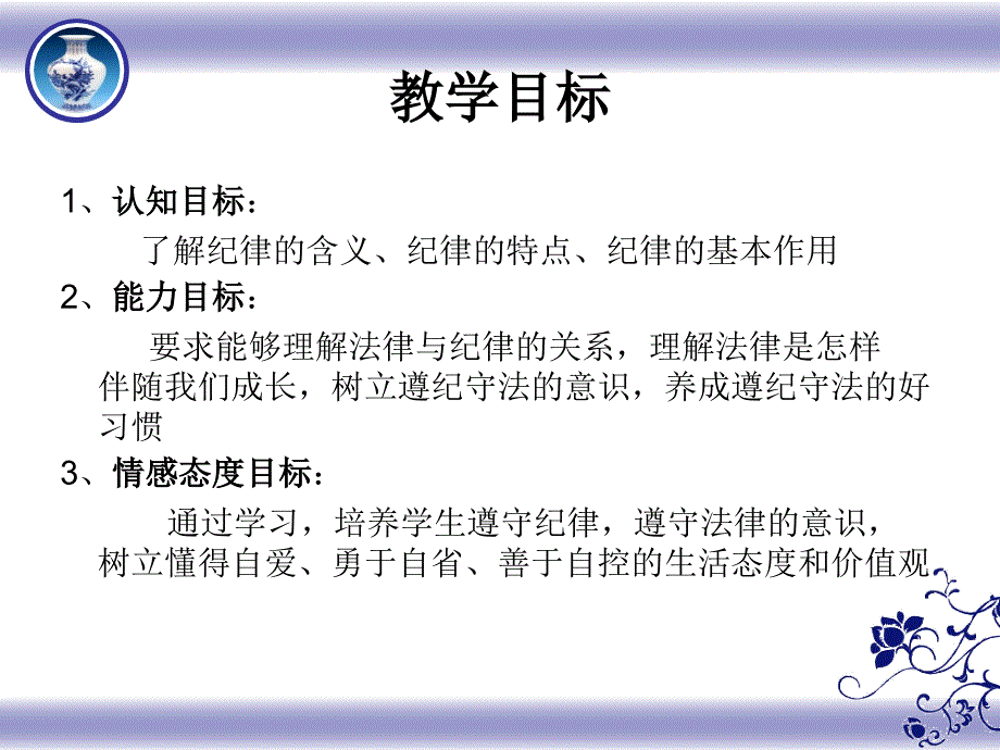 弘扬法治精神,建设法治国家_第2页