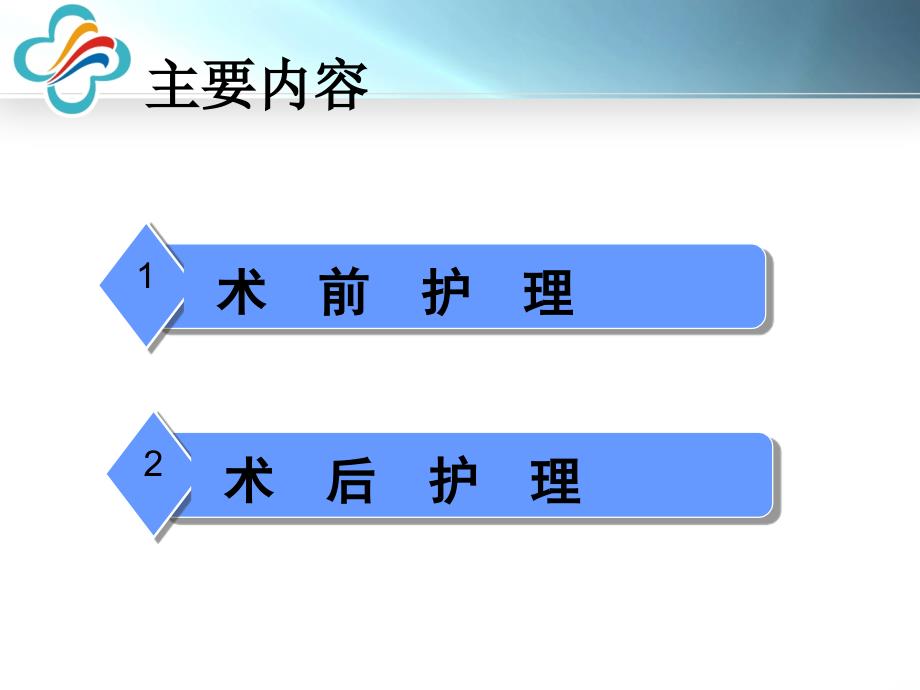 肾移植围手术管理_第2页