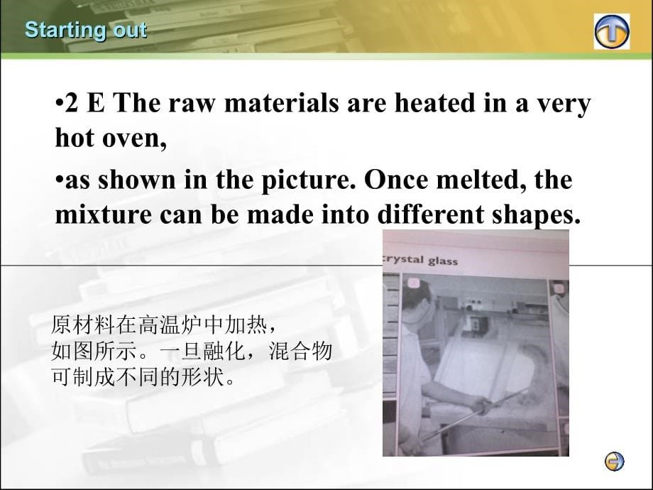 商学英语教程unit7讲义_第5页