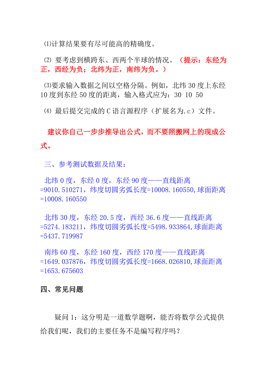 c语言试题_第3页