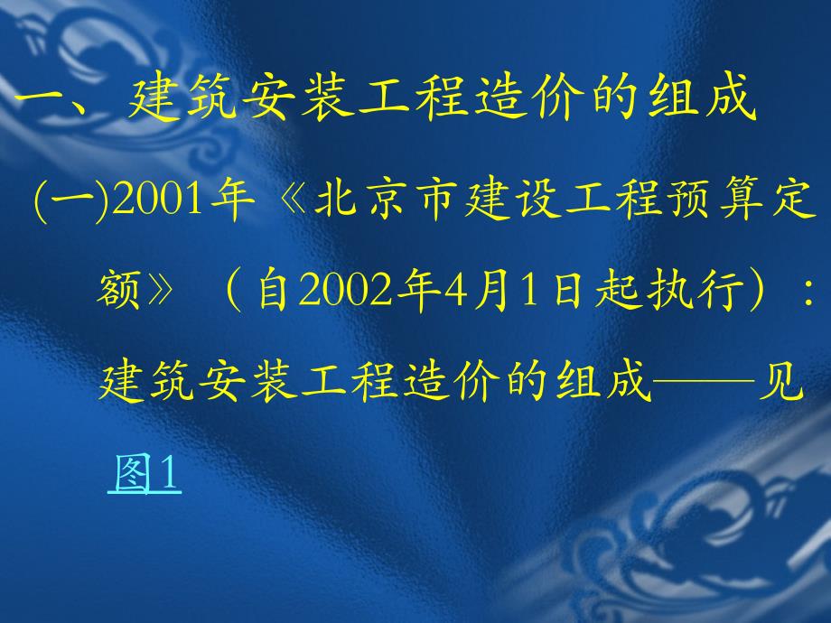 建设工程施工劳务分包合同管理培训_第3页