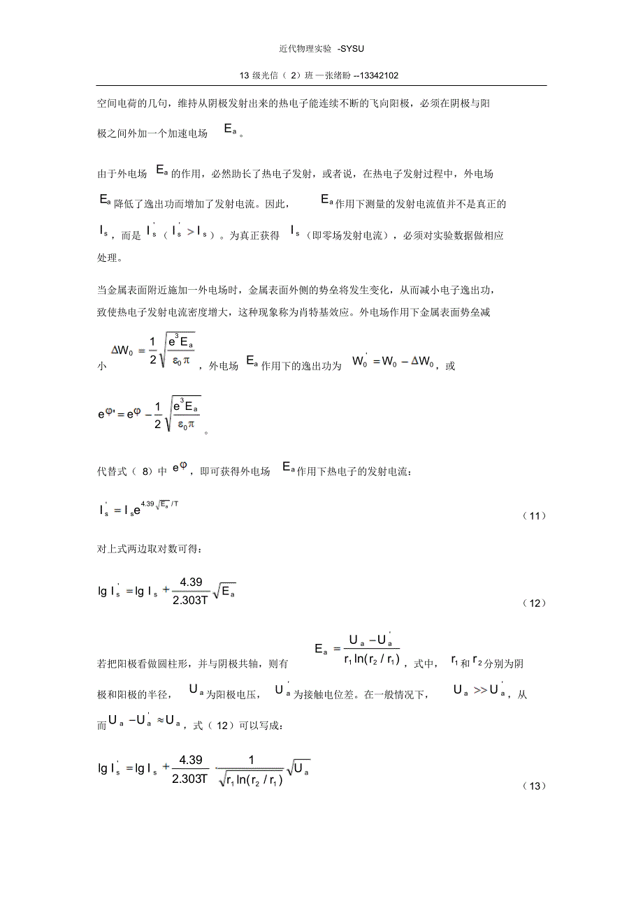 金属电子逸出功的测量分析预习报告_第4页