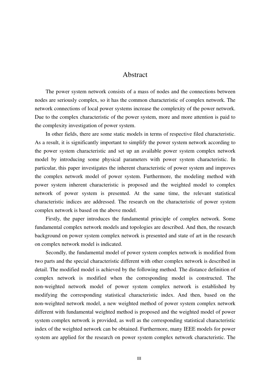[交通运输]基于复杂网络理论的电力系统网络模型及网络性能分析的研究_第4页