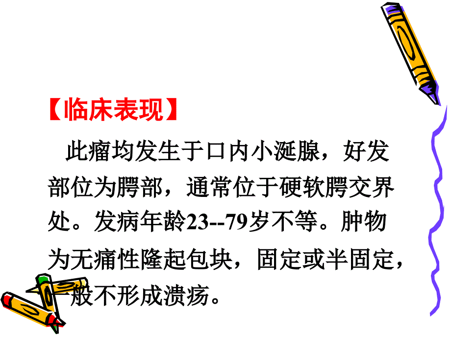 多形性低度恶性腺癌_第4页