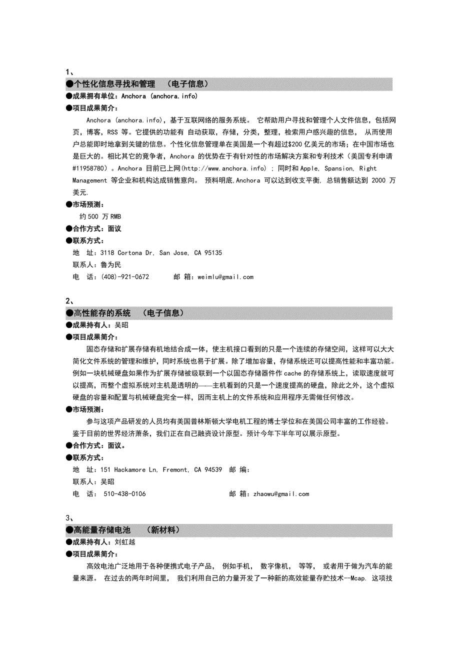 个性化信息寻找和管理_第1页