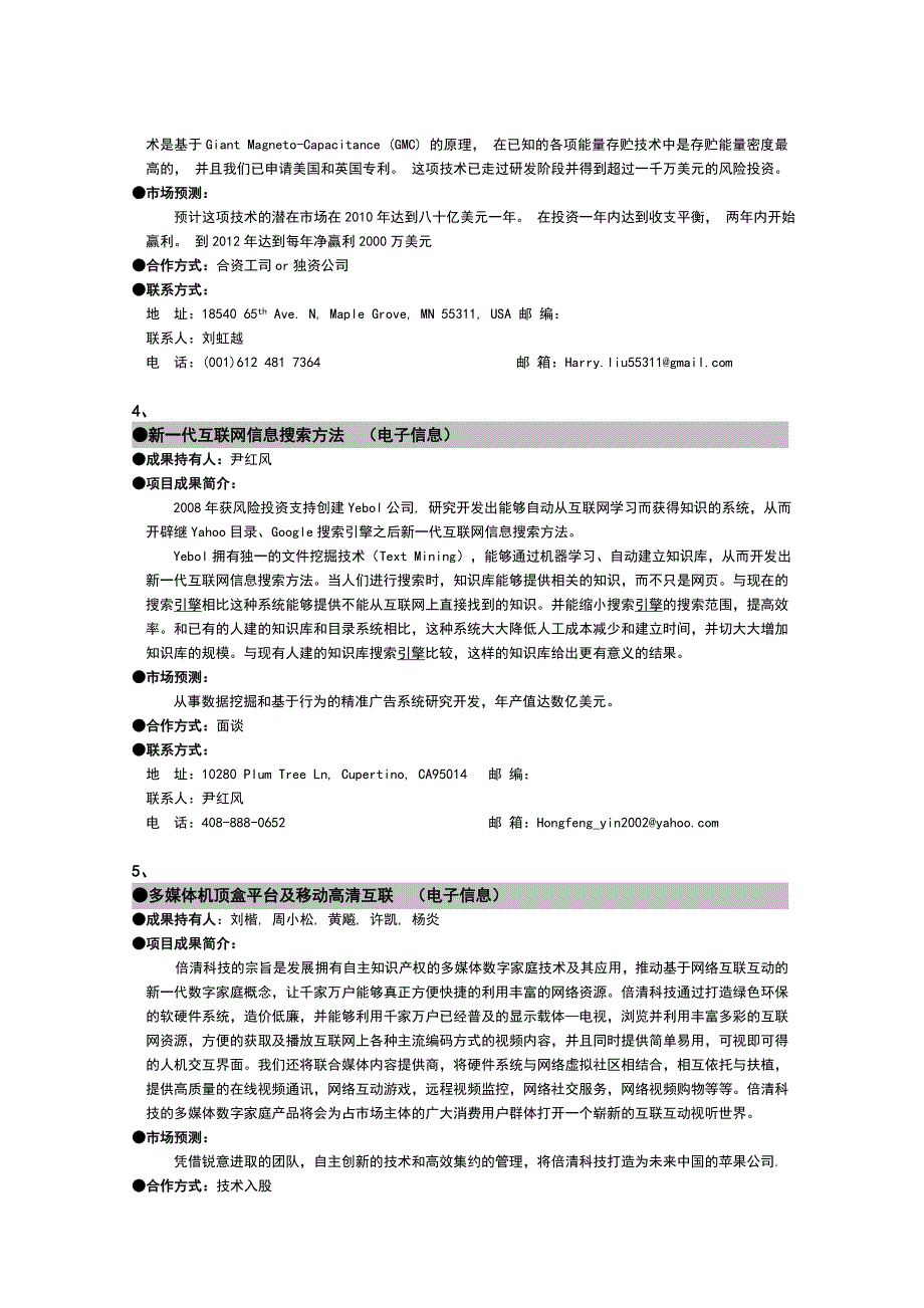 个性化信息寻找和管理_第2页