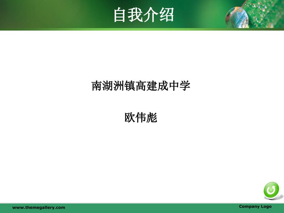 ppt课件：ppt制作注意事项_第2页