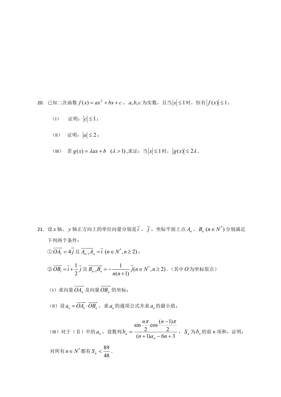 [高一数学]2012届高一下学期期末考试数学_第4页