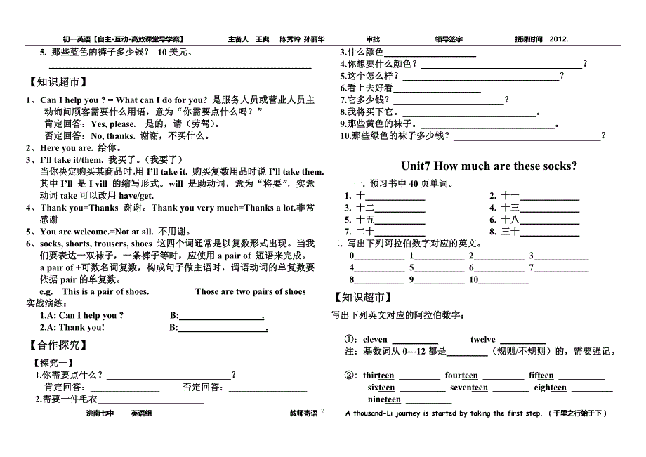 导学案unit7_how_much_are_these_socks_第2页