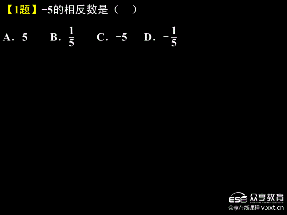 [初三数学]2012郑州二检ppt_第3页