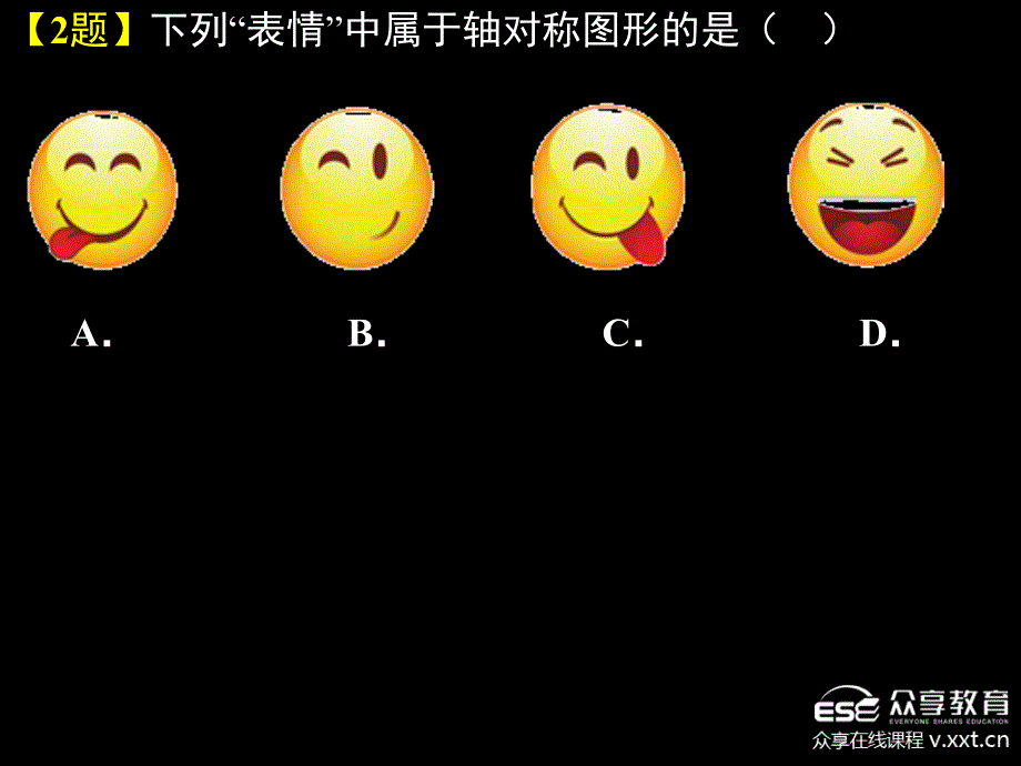 [初三数学]2012郑州二检ppt_第4页