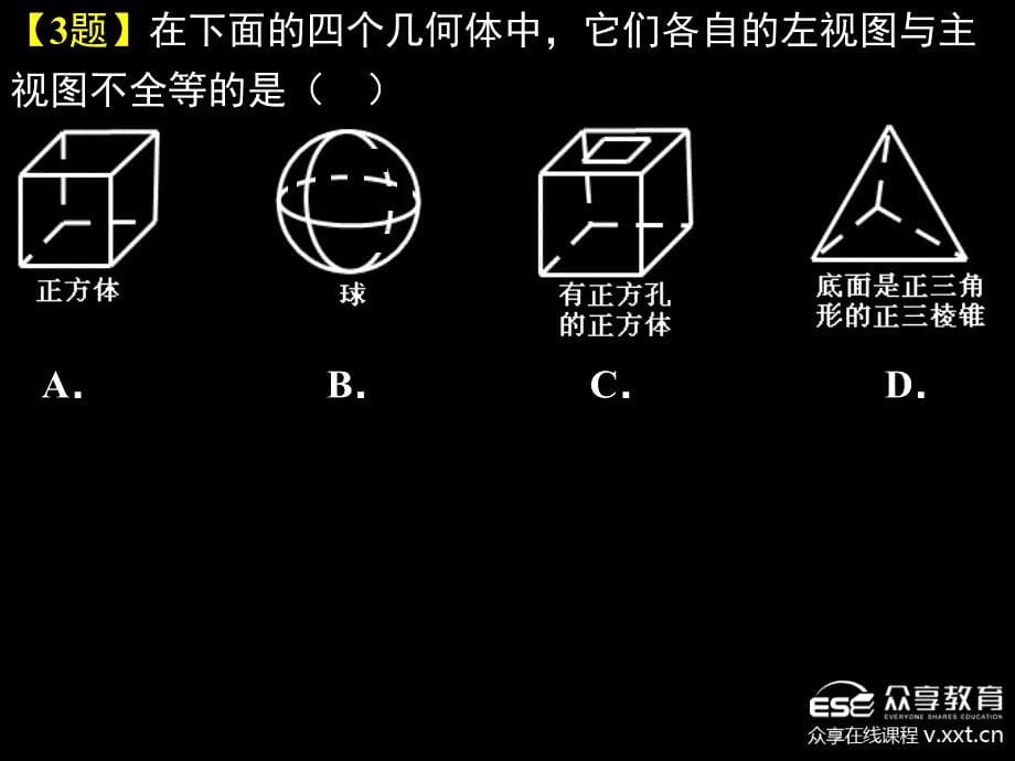 [初三数学]2012郑州二检ppt_第5页