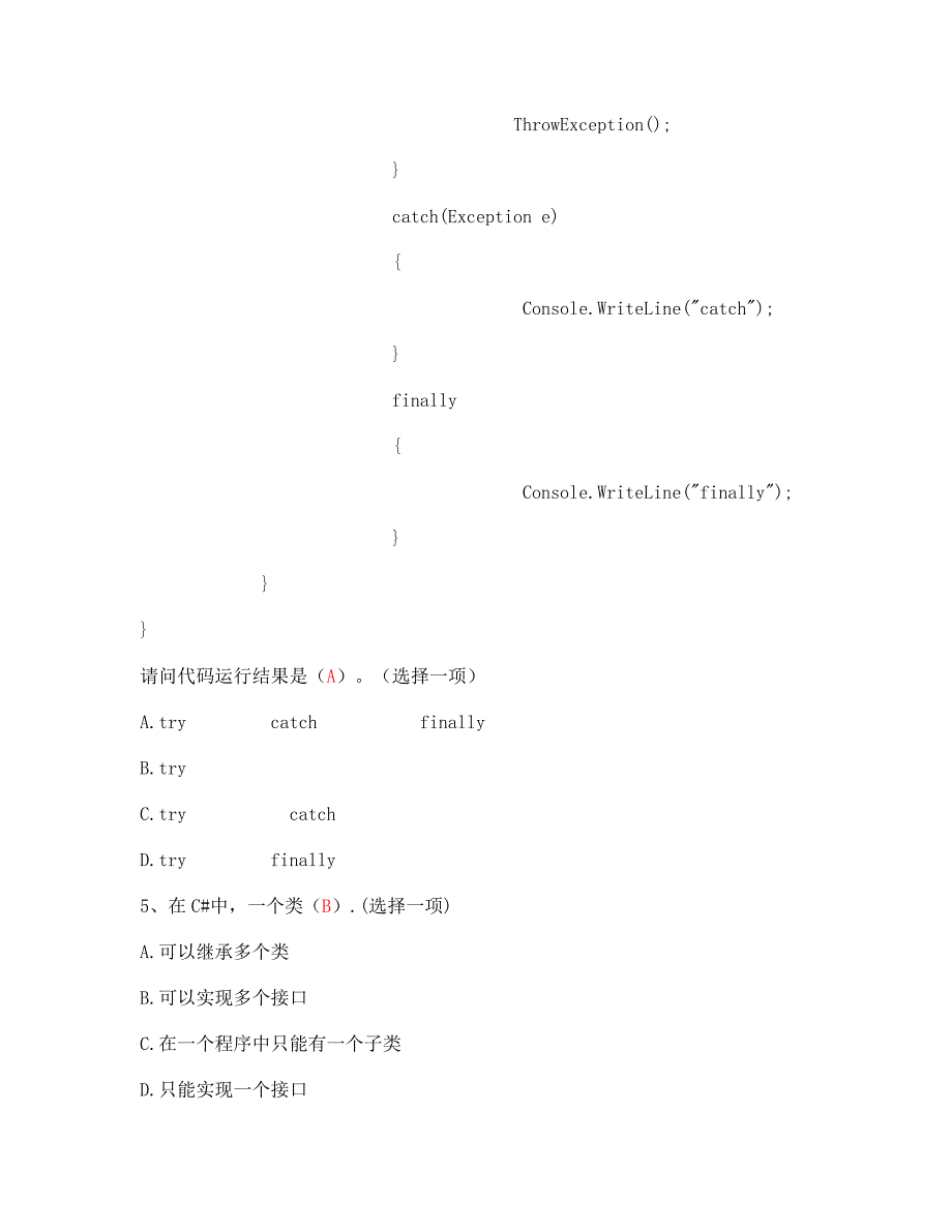 c#2008完整版(含答案)_第3页