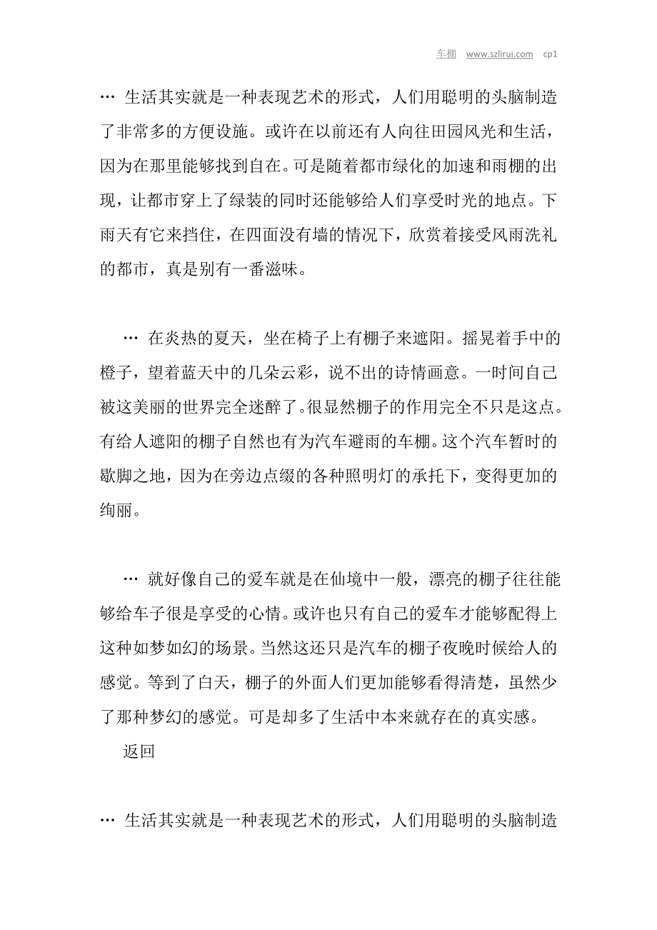 悠然自得的日子,不仅仅在乡村有_第2页