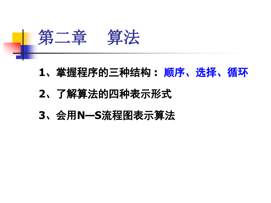 1 c语言复习(4学时)_第4页