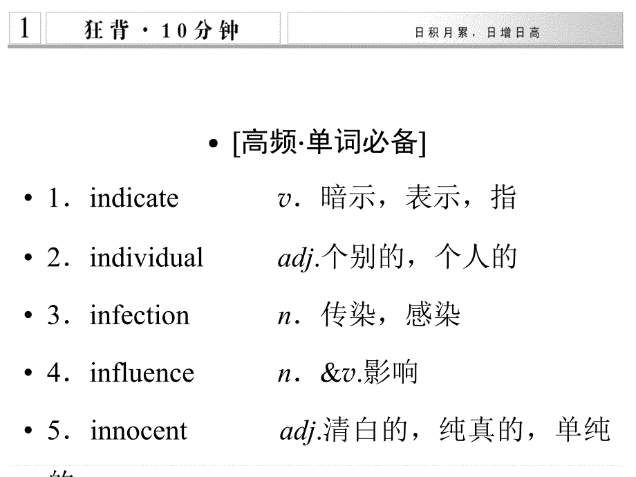 高考倒计时第13天_第2页