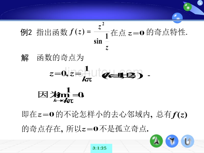 复变函数与积分变换经典ppt—复变函数5.1_第5页