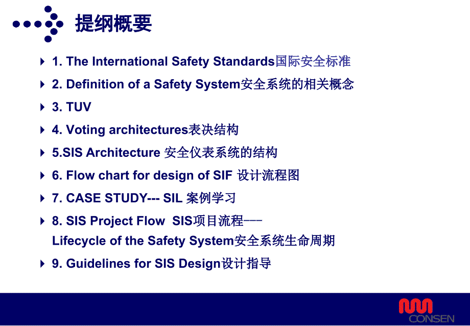 sis基础知识-tr_第2页