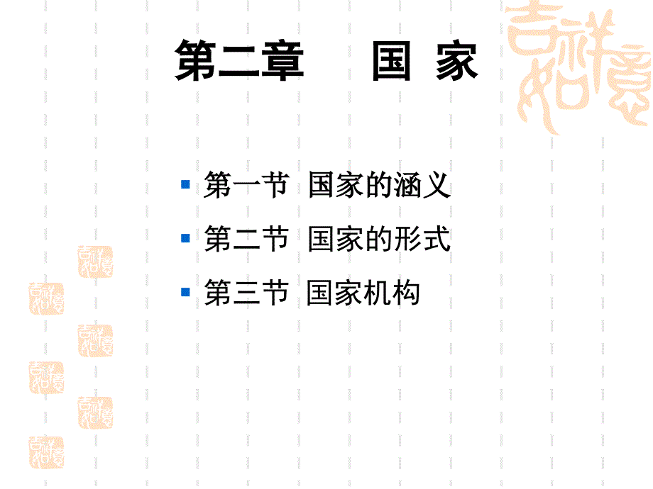 [小学作文]国 家_第1页