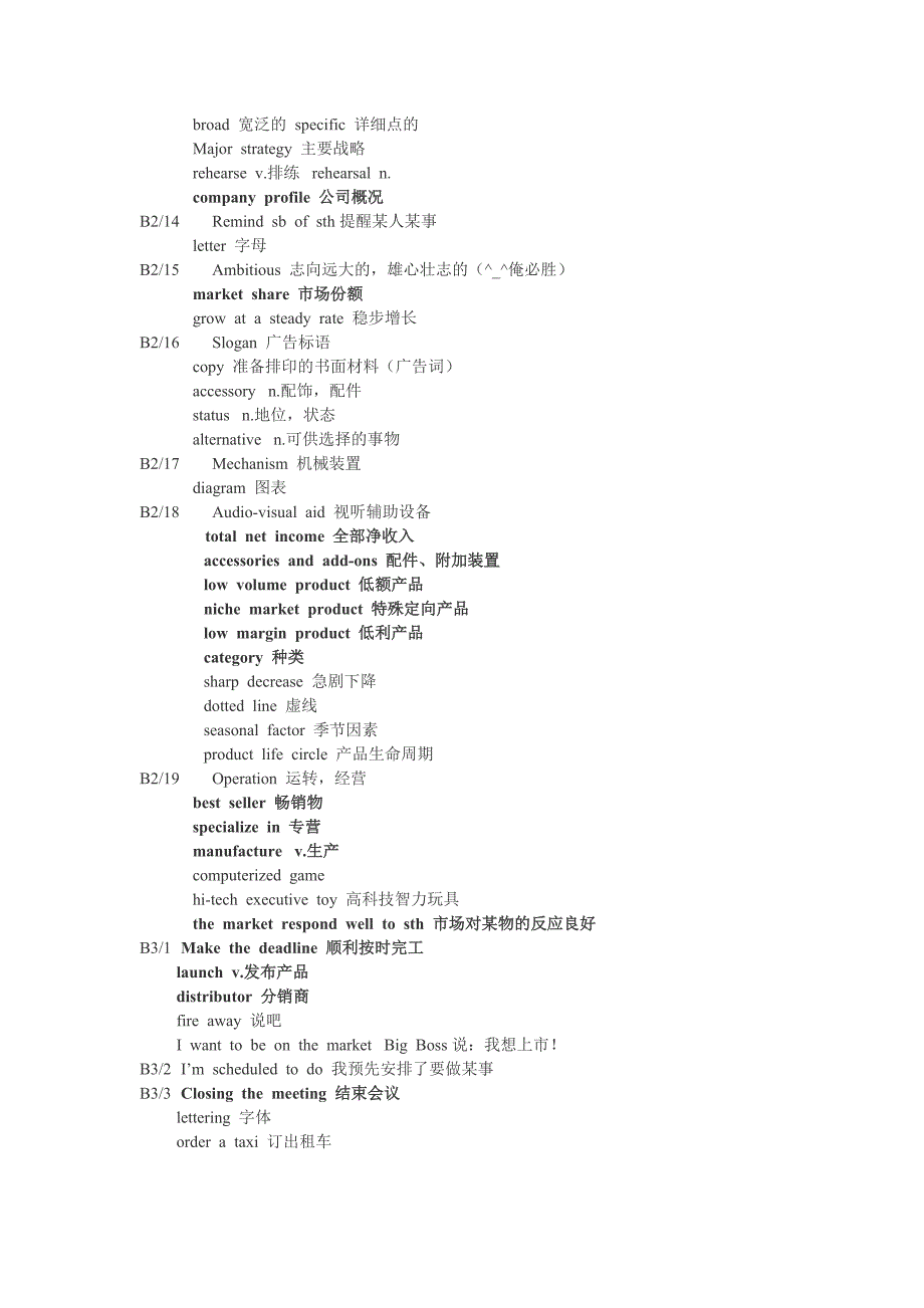 大一上词汇整理_第3页