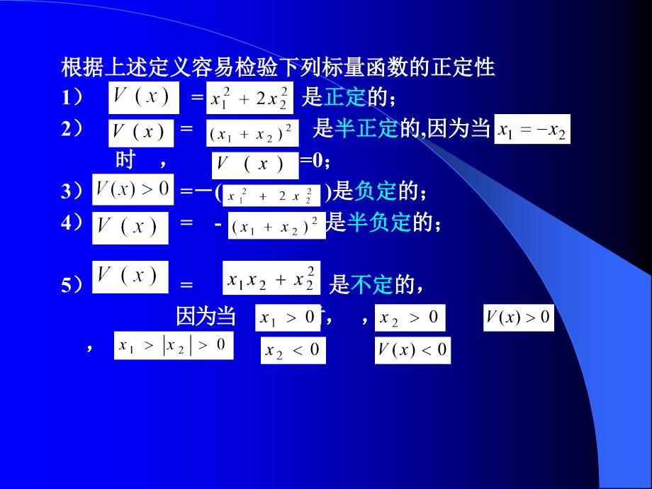 [工学]43  李雅普诺夫稳定判据_第2页