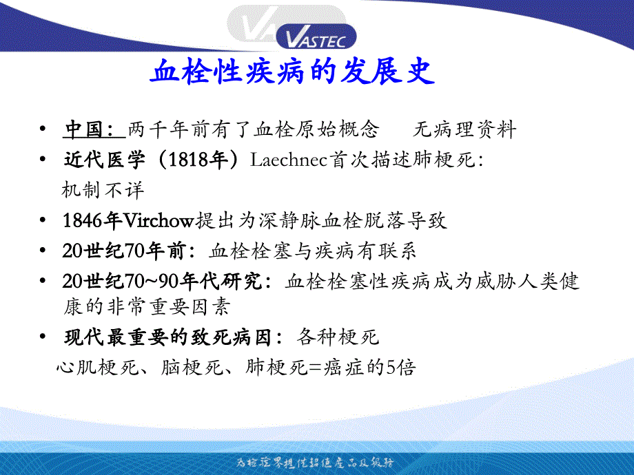 单为民、血栓与止血常规七项检测_第3页