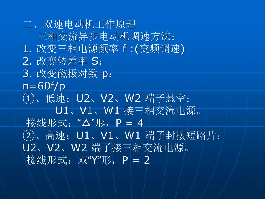 双速电动机高低速控制线路_第3页