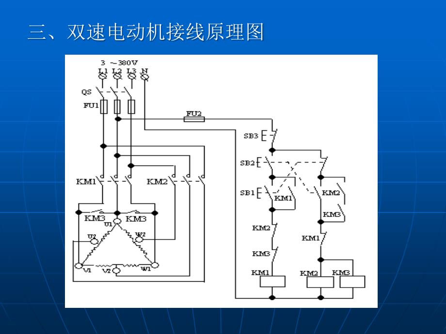 双速电动机高低速控制线路_第4页